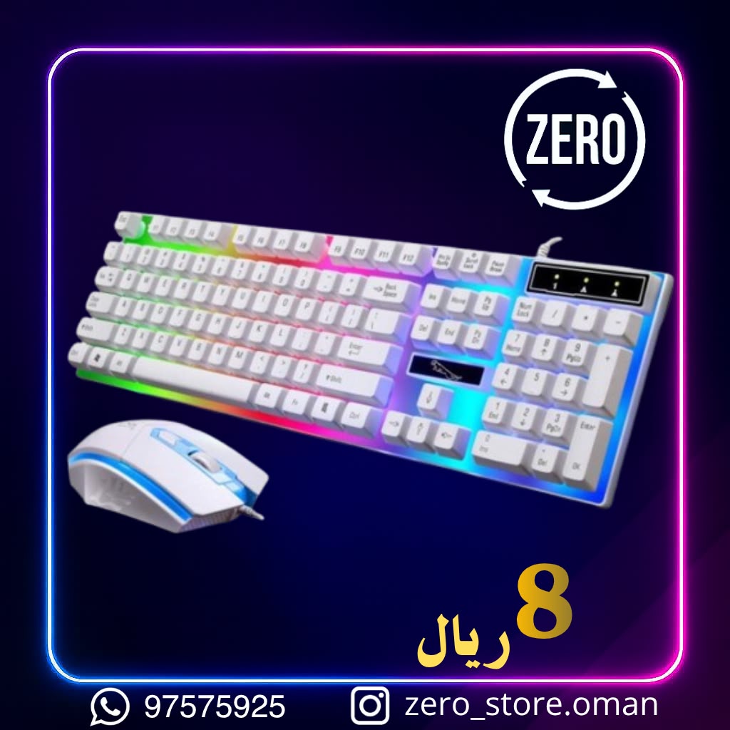 كيبورد + ماوس جيمنج G21 أبيض RGB